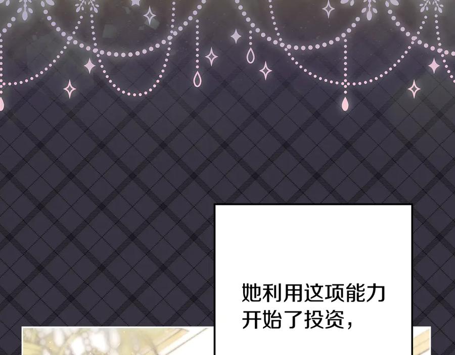 不幸的骑士，请和姐姐恋爱吧 - 第1话 最不幸的男人 - 第106张图