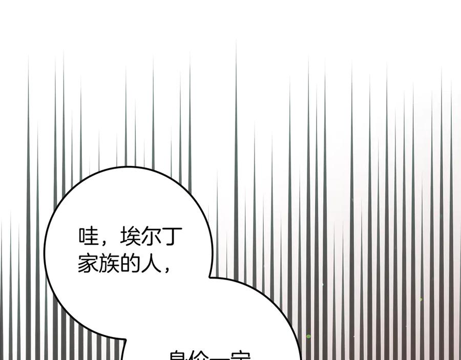 不幸的骑士，请和姐姐恋爱吧 - 第1话 最不幸的男人 - 第152张图