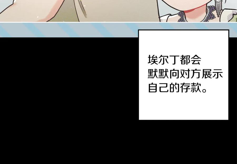 不幸的骑士，请和姐姐恋爱吧 - 第1话 最不幸的男人 - 第88张图