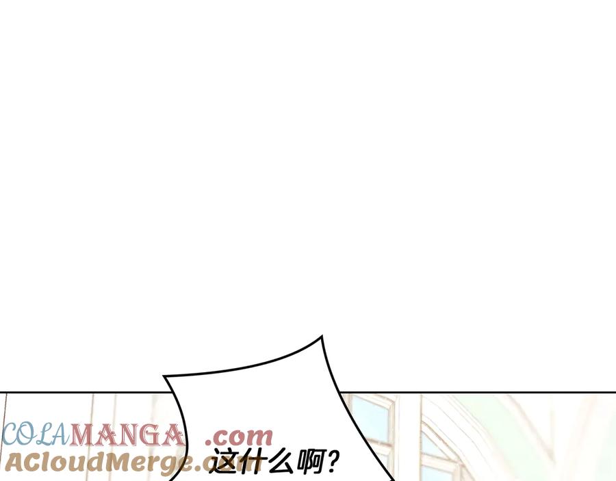 不幸的骑士，请和姐姐恋爱吧 - 第1话 最不幸的男人 - 第137张图