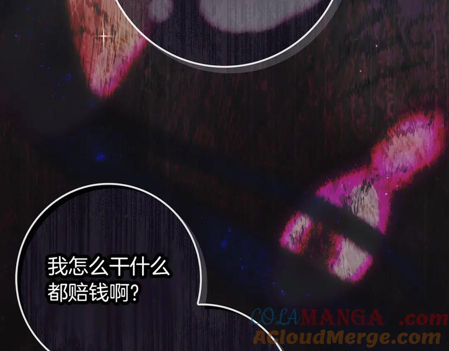 不幸的骑士，请和姐姐恋爱吧 - 第1话 最不幸的男人 - 第113张图