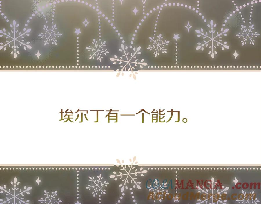 不幸的骑士，请和姐姐恋爱吧 - 第1话 最不幸的男人 - 第105张图