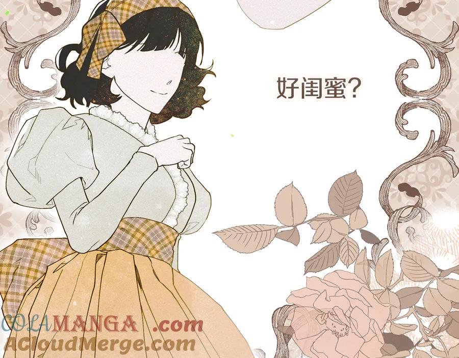 不幸的骑士，请和姐姐恋爱吧 - 第1话 最不幸的男人 - 第69张图