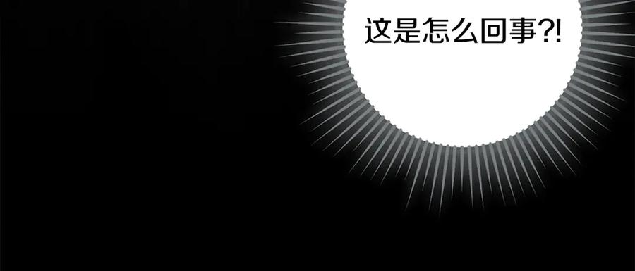 不幸的骑士，请和姐姐恋爱吧 - 第1话 最不幸的男人 - 第196张图