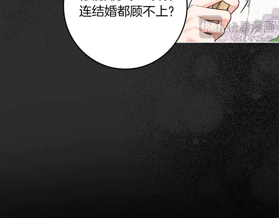 不幸的骑士，请和姐姐恋爱吧 - 第1话 最不幸的男人 - 第86张图