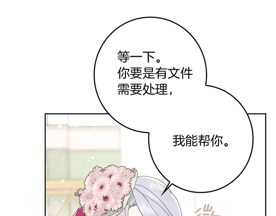 不幸的骑士，请和姐姐恋爱吧 - 第1话 最不幸的男人 - 第182张图