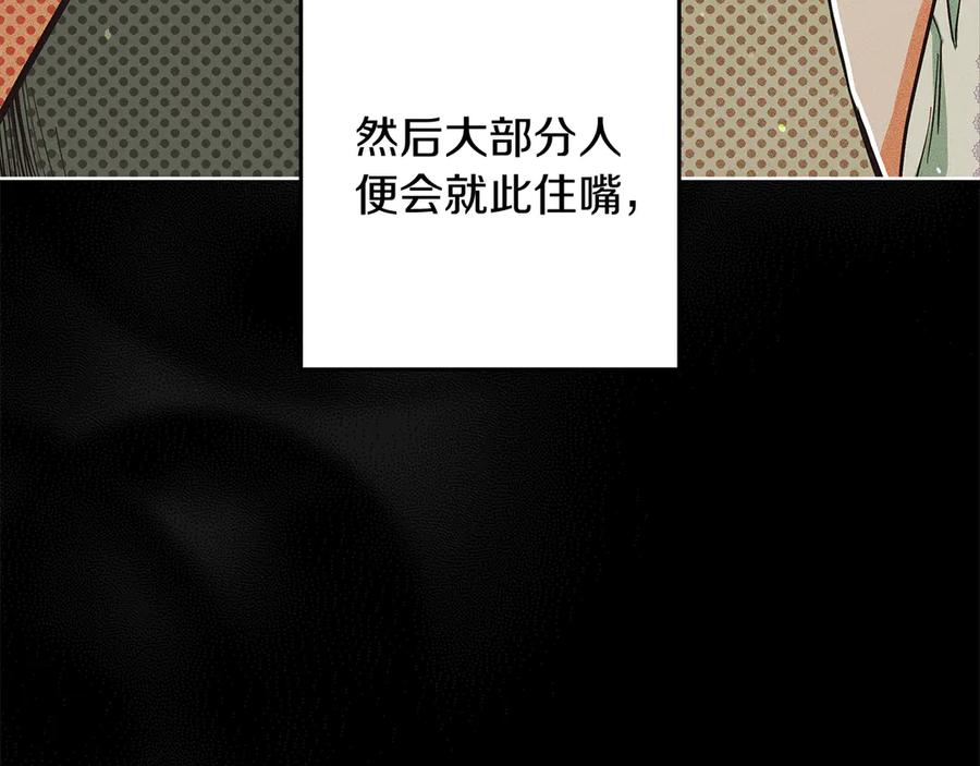 不幸的骑士，请和姐姐恋爱吧 - 第1话 最不幸的男人 - 第92张图