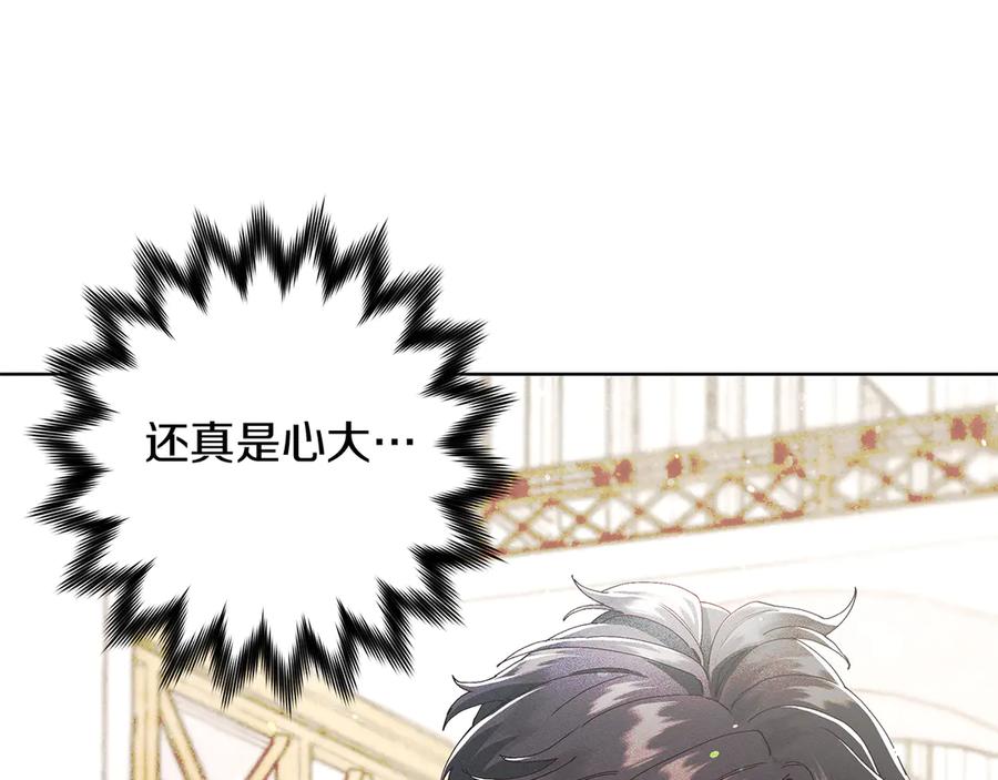 不幸的骑士，请和姐姐恋爱吧 - 第1话 最不幸的男人 - 第143张图