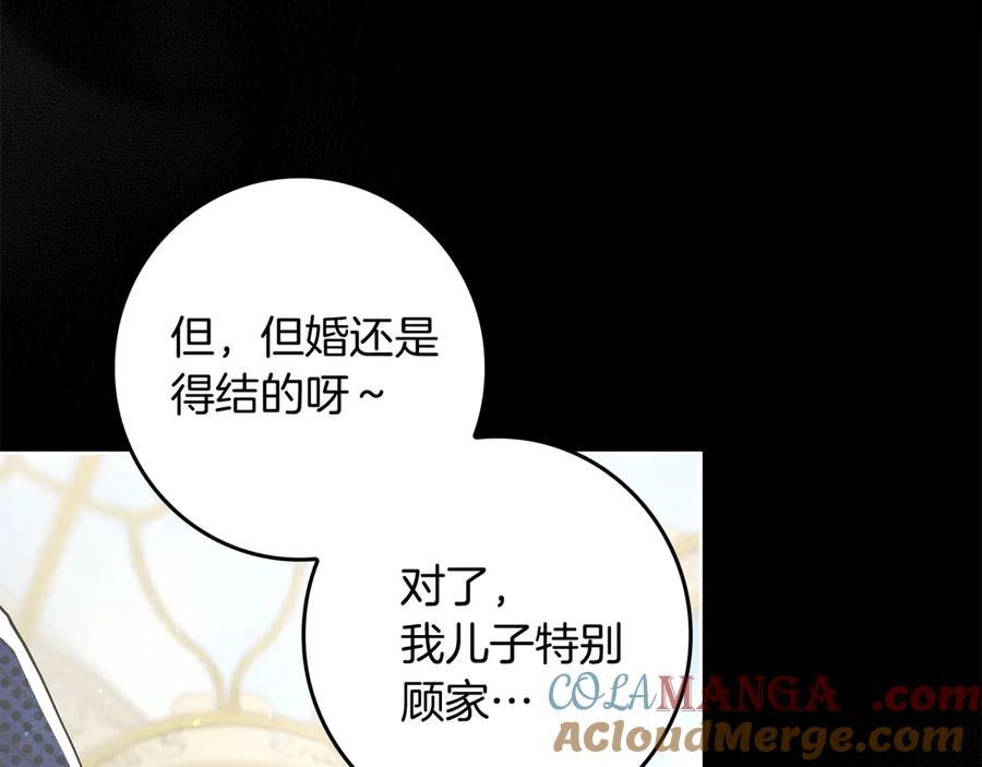 不幸的骑士，请和姐姐恋爱吧 - 第1话 最不幸的男人 - 第93张图