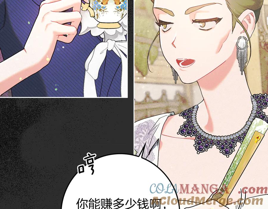 不幸的骑士，请和姐姐恋爱吧 - 第1话 最不幸的男人 - 第85张图