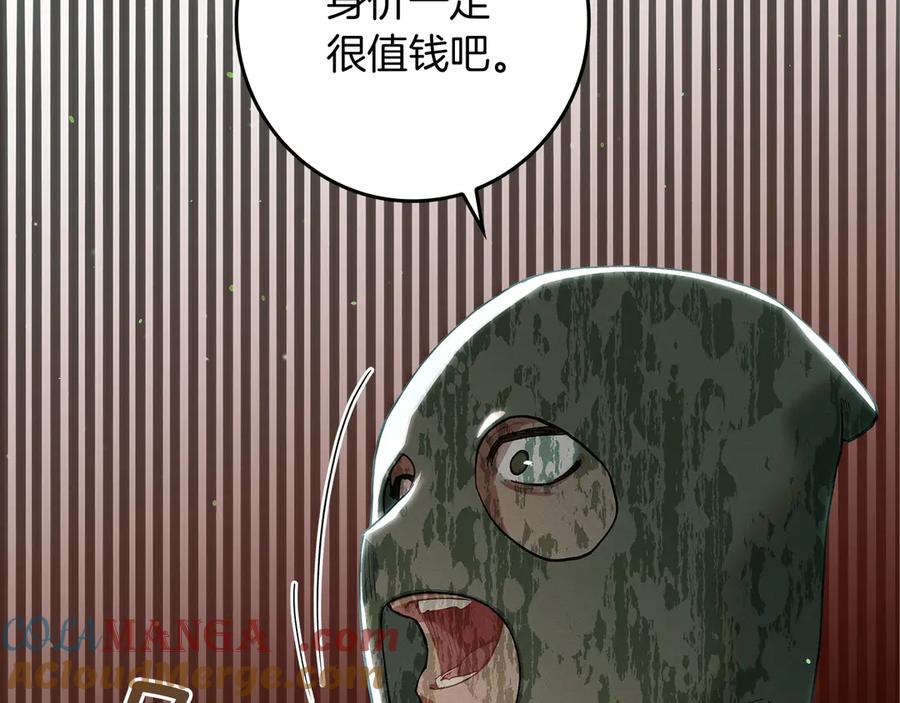 不幸的骑士，请和姐姐恋爱吧 - 第1话 最不幸的男人 - 第153张图