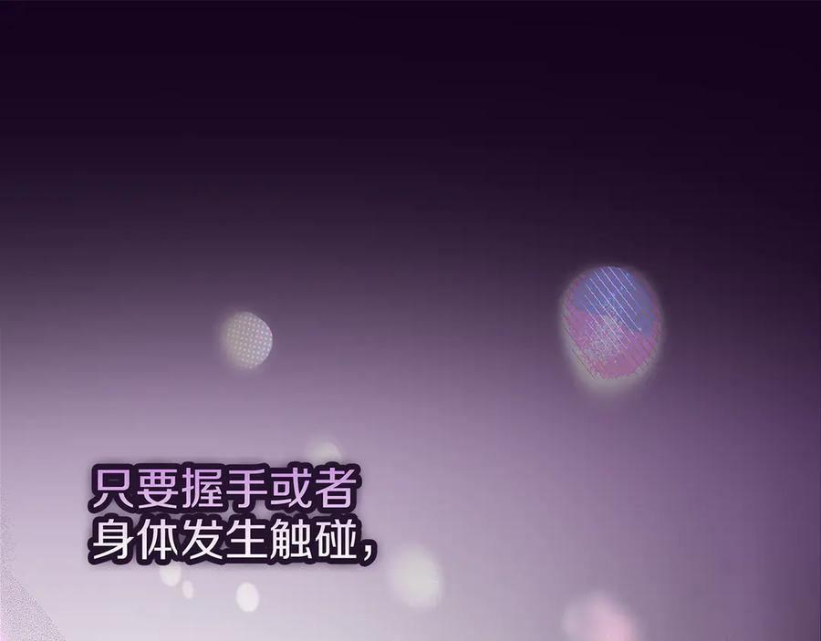 不幸的骑士，请和姐姐恋爱吧 - 第1话 最不幸的男人 - 第120张图