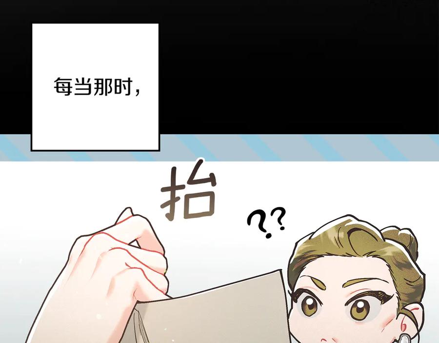 不幸的骑士，请和姐姐恋爱吧 - 第1话 最不幸的男人 - 第87张图