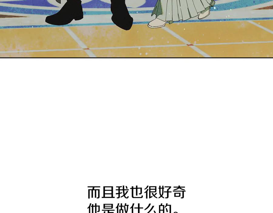 不幸的骑士，请和姐姐恋爱吧 - 第1话 最不幸的男人 - 第188张图