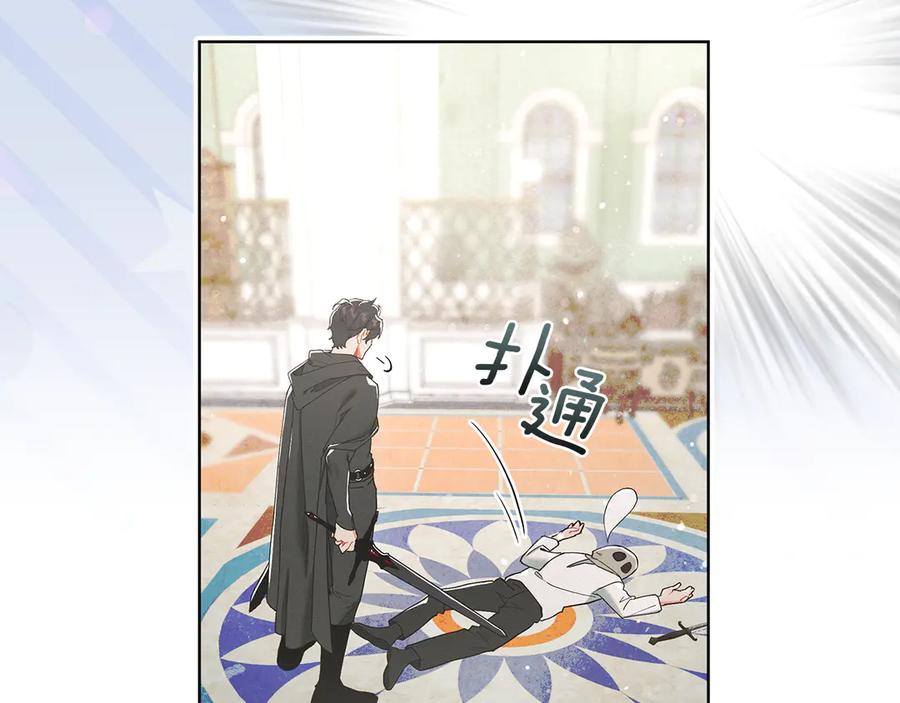 不幸的骑士，请和姐姐恋爱吧 - 第1话 最不幸的男人 - 第170张图