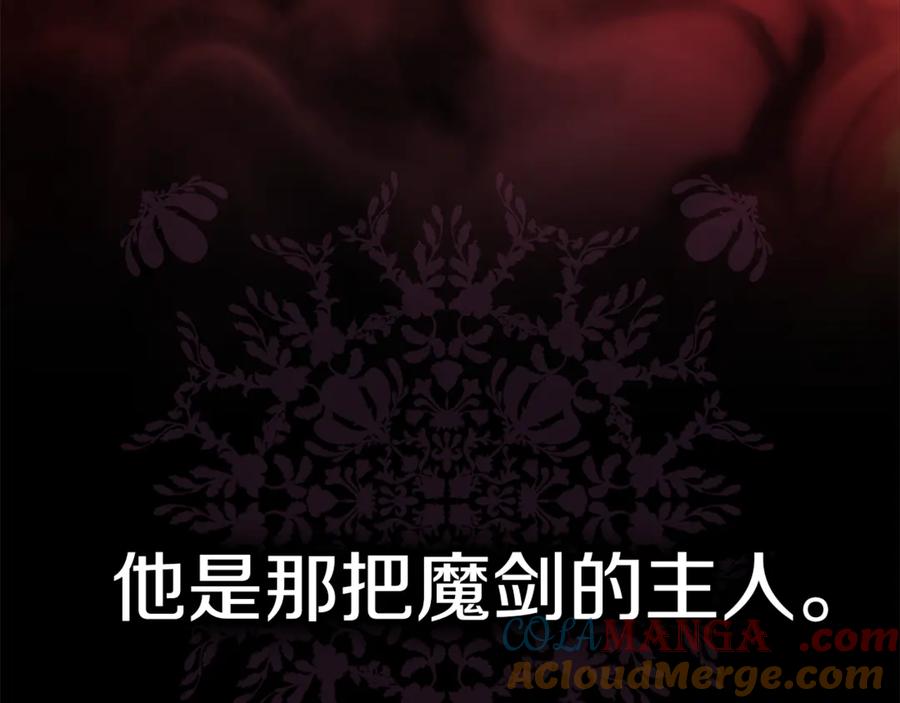 不幸的骑士，请和姐姐恋爱吧 - 第1话 最不幸的男人 - 第205张图