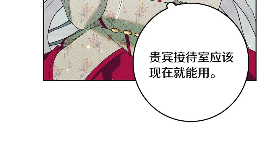 不幸的骑士，请和姐姐恋爱吧 - 第1话 最不幸的男人 - 第184张图