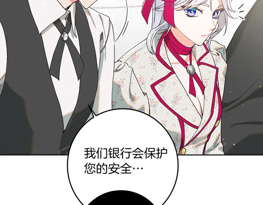 不幸的骑士，请和姐姐恋爱吧 - 第1话 最不幸的男人 - 第148张图