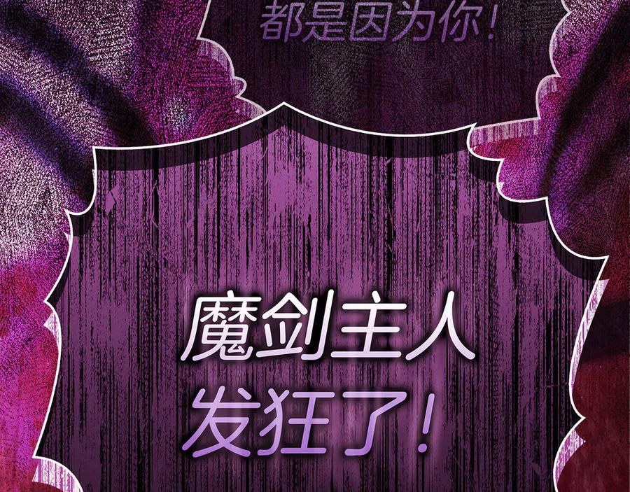 不幸的骑士，请和姐姐恋爱吧 - 第1话 最不幸的男人 - 第198张图