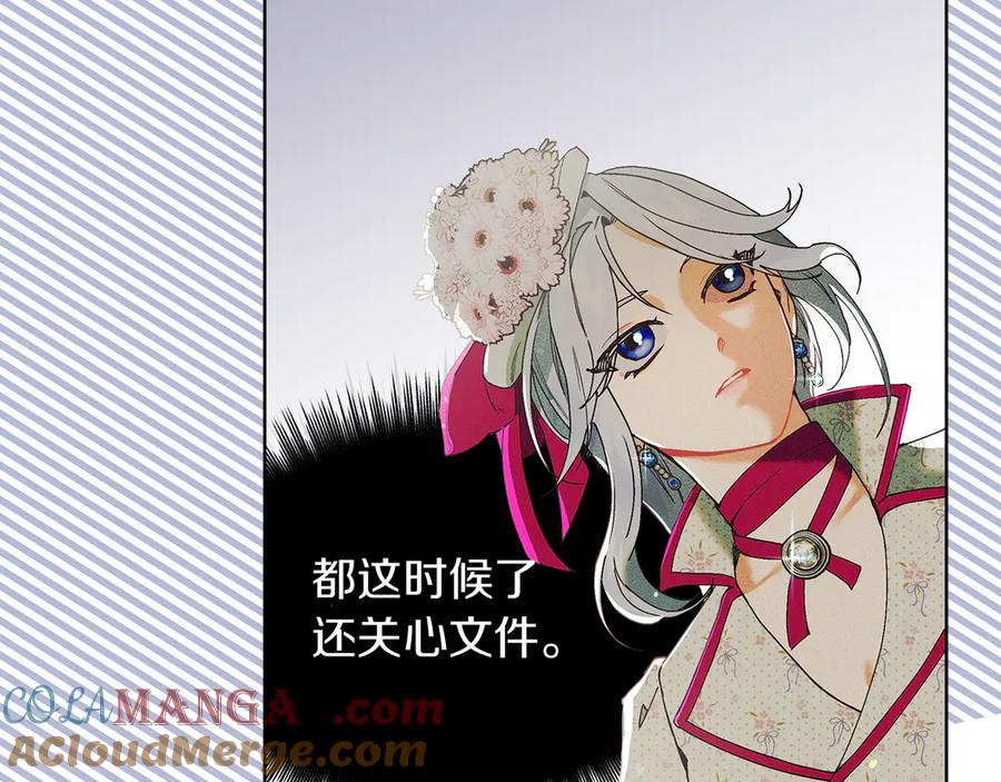 不幸的骑士，请和姐姐恋爱吧 - 第1话 最不幸的男人 - 第141张图