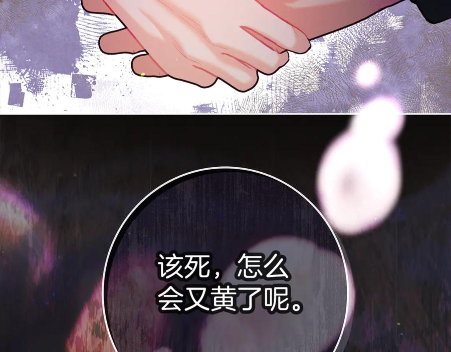 不幸的骑士，请和姐姐恋爱吧 - 第1话 最不幸的男人 - 第112张图