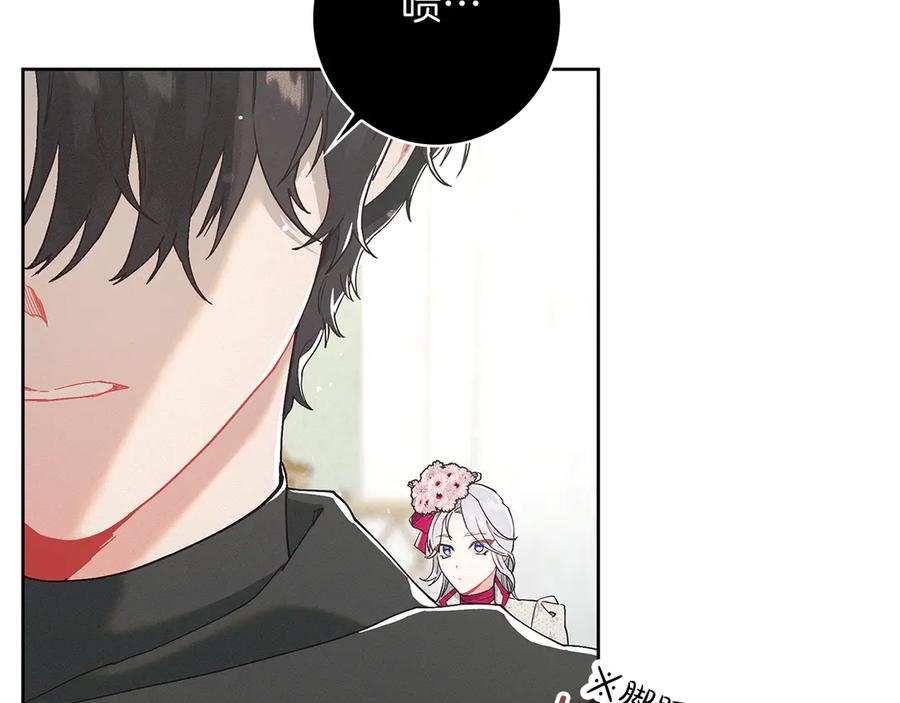 不幸的骑士，请和姐姐恋爱吧 - 第1话 最不幸的男人 - 第180张图