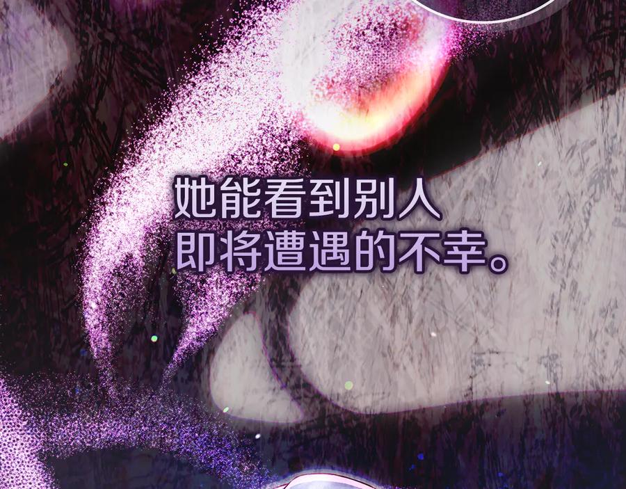 不幸的骑士，请和姐姐恋爱吧 - 第1话 最不幸的男人 - 第115张图