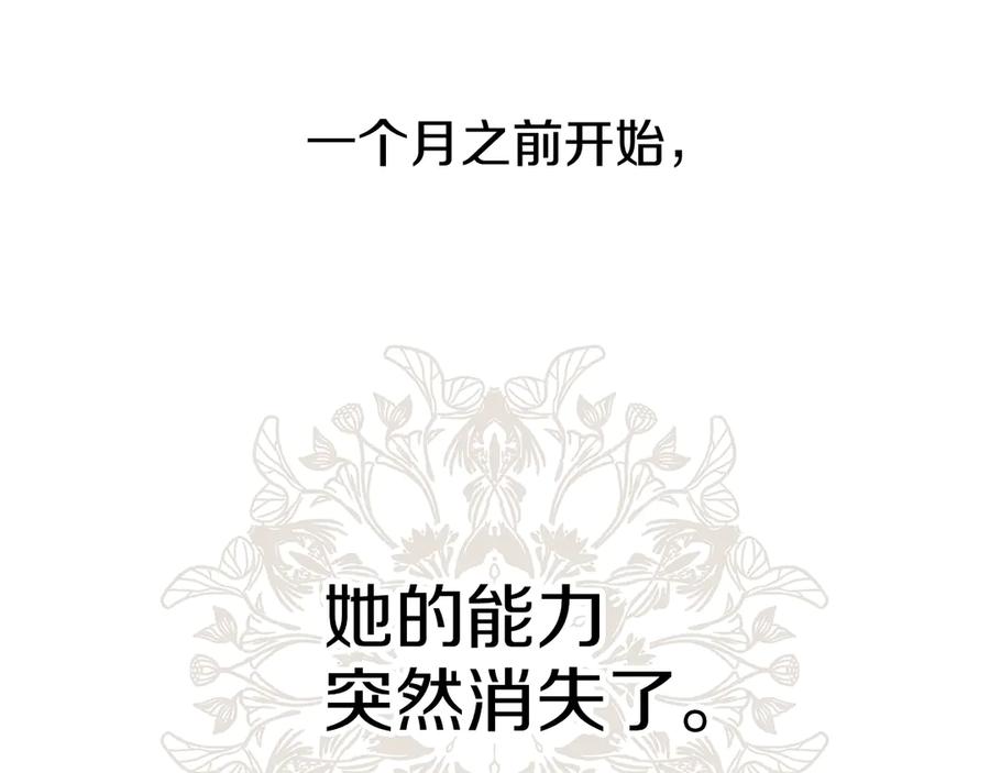 不幸的骑士，请和姐姐恋爱吧 - 第1话 最不幸的男人 - 第130张图