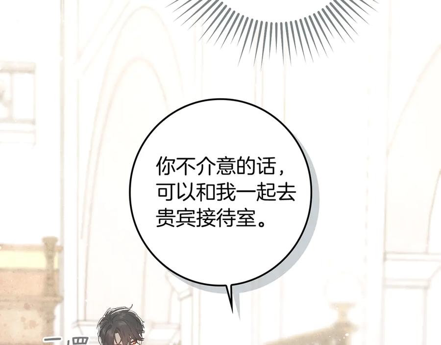 不幸的骑士，请和姐姐恋爱吧 - 第1话 最不幸的男人 - 第186张图