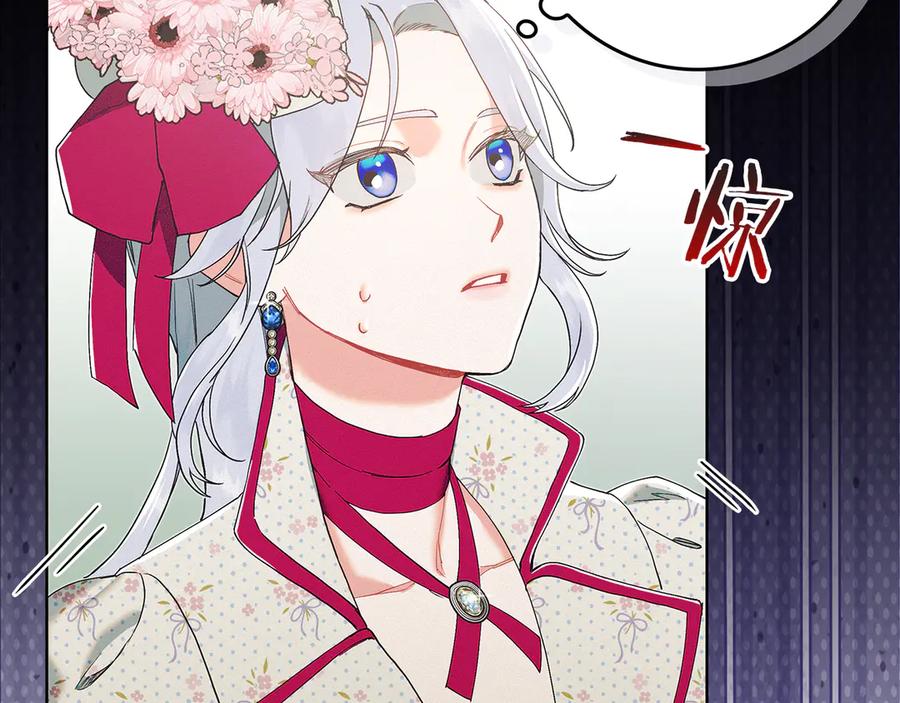 不幸的骑士，请和姐姐恋爱吧 - 第1话 最不幸的男人 - 第208张图