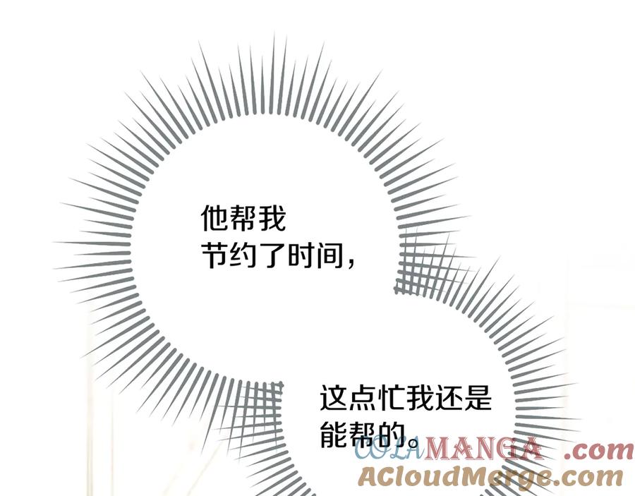 不幸的骑士，请和姐姐恋爱吧 - 第1话 最不幸的男人 - 第185张图