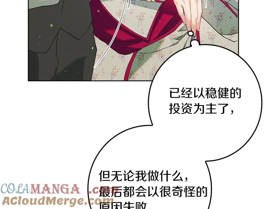 不幸的骑士，请和姐姐恋爱吧 - 第1话 最不幸的男人 - 第133张图