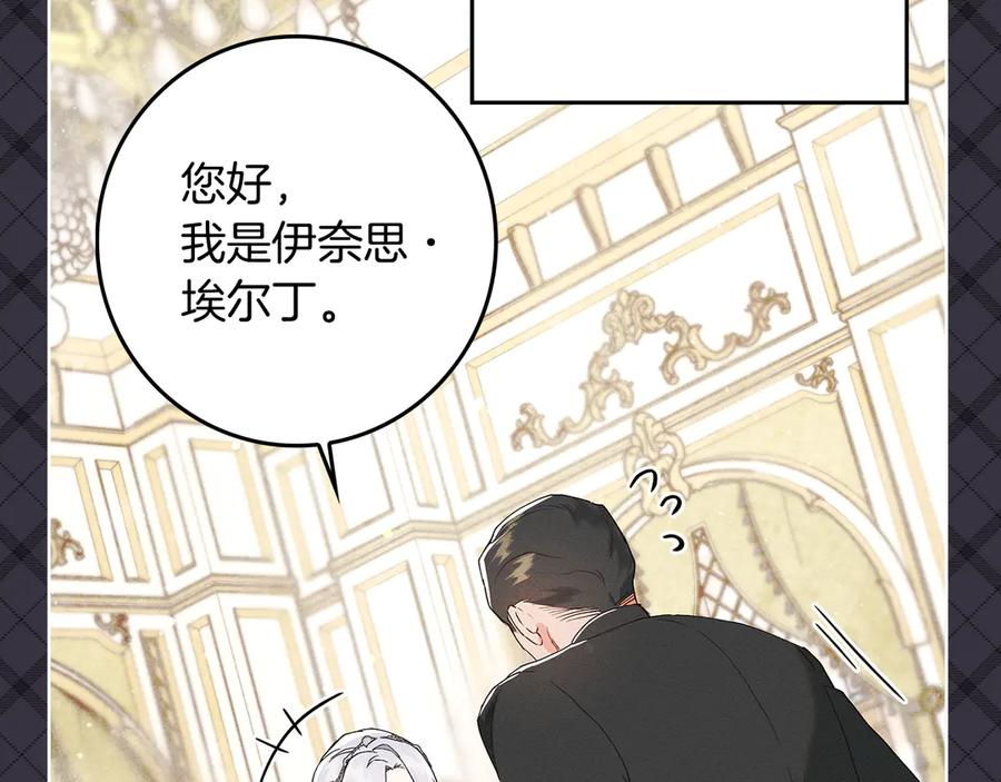 不幸的骑士，请和姐姐恋爱吧 - 第1话 最不幸的男人 - 第107张图