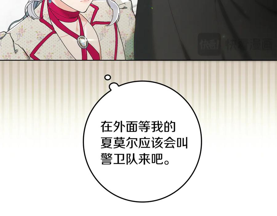 不幸的骑士，请和姐姐恋爱吧 - 第1话 最不幸的男人 - 第136张图