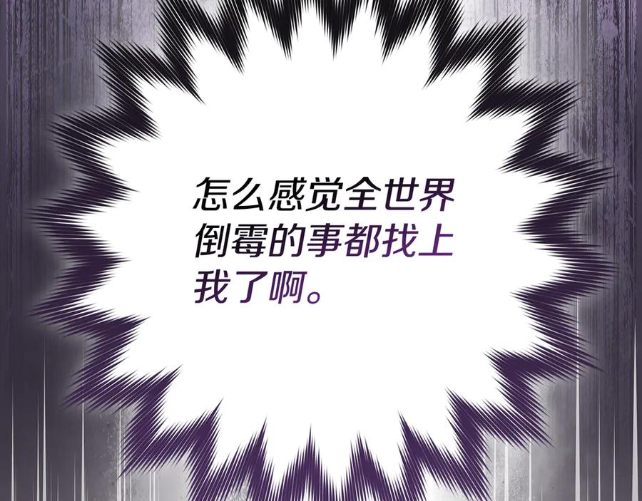 不幸的骑士，请和姐姐恋爱吧 - 第1话 最不幸的男人 - 第58张图