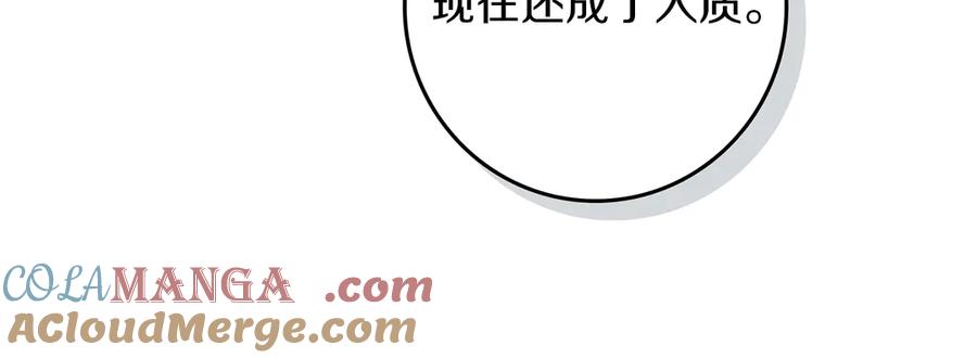 不幸的骑士，请和姐姐恋爱吧 - 第1话 最不幸的男人 - 第129张图