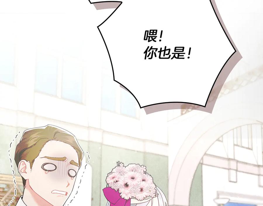 不幸的骑士，请和姐姐恋爱吧 - 第1话 最不幸的男人 - 第127张图