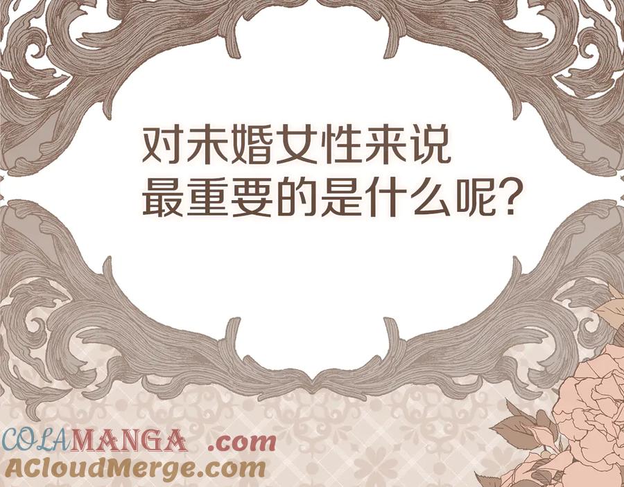 不幸的骑士，请和姐姐恋爱吧 - 第1话 最不幸的男人 - 第65张图