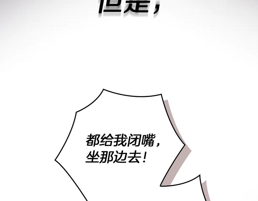 不幸的骑士，请和姐姐恋爱吧 - 第1话 最不幸的男人 - 第126张图