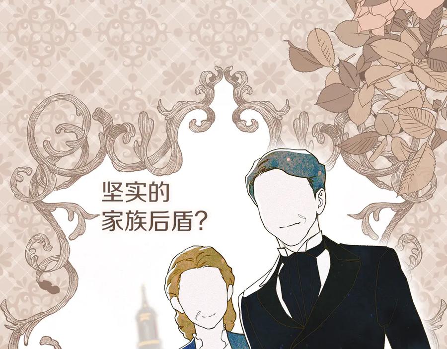 不幸的骑士，请和姐姐恋爱吧 - 第1话 最不幸的男人 - 第66张图