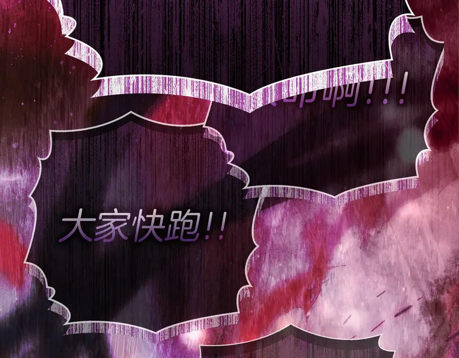 不幸的骑士，请和姐姐恋爱吧 - 第1话 最不幸的男人 - 第199张图