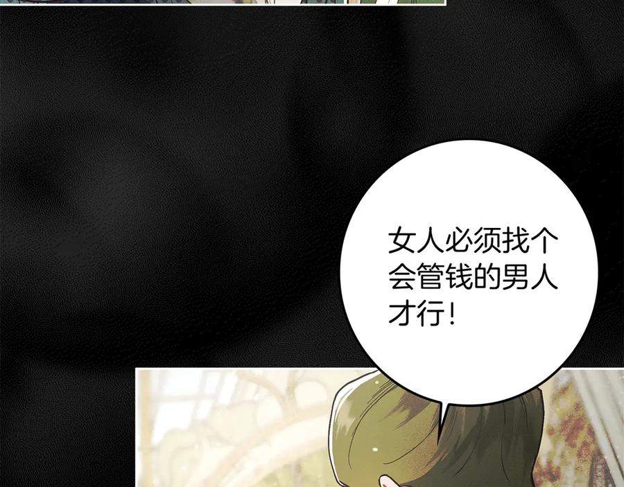 不幸的骑士，请和姐姐恋爱吧 - 第1话 最不幸的男人 - 第95张图