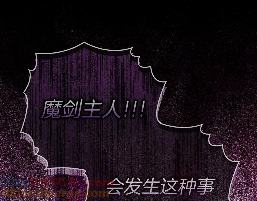 不幸的骑士，请和姐姐恋爱吧 - 第1话 最不幸的男人 - 第197张图