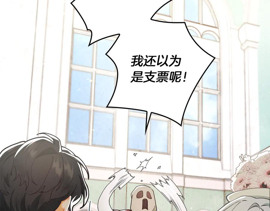 不幸的骑士，请和姐姐恋爱吧 - 第1话 最不幸的男人 - 第138张图