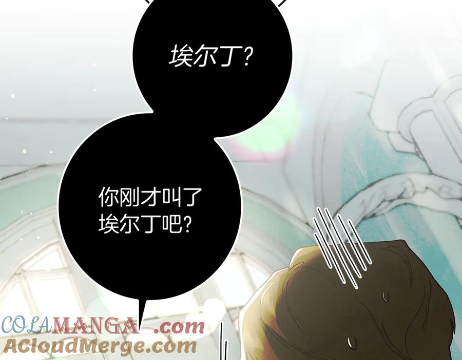 不幸的骑士，请和姐姐恋爱吧 - 第1话 最不幸的男人 - 第149张图