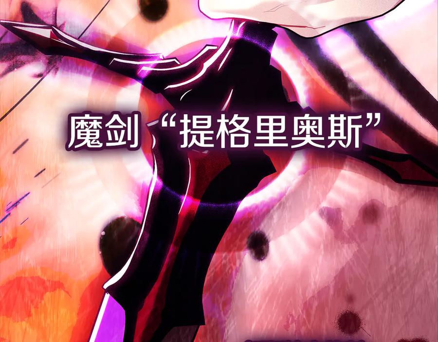 不幸的骑士，请和姐姐恋爱吧 - 第1话 最不幸的男人 - 第202张图