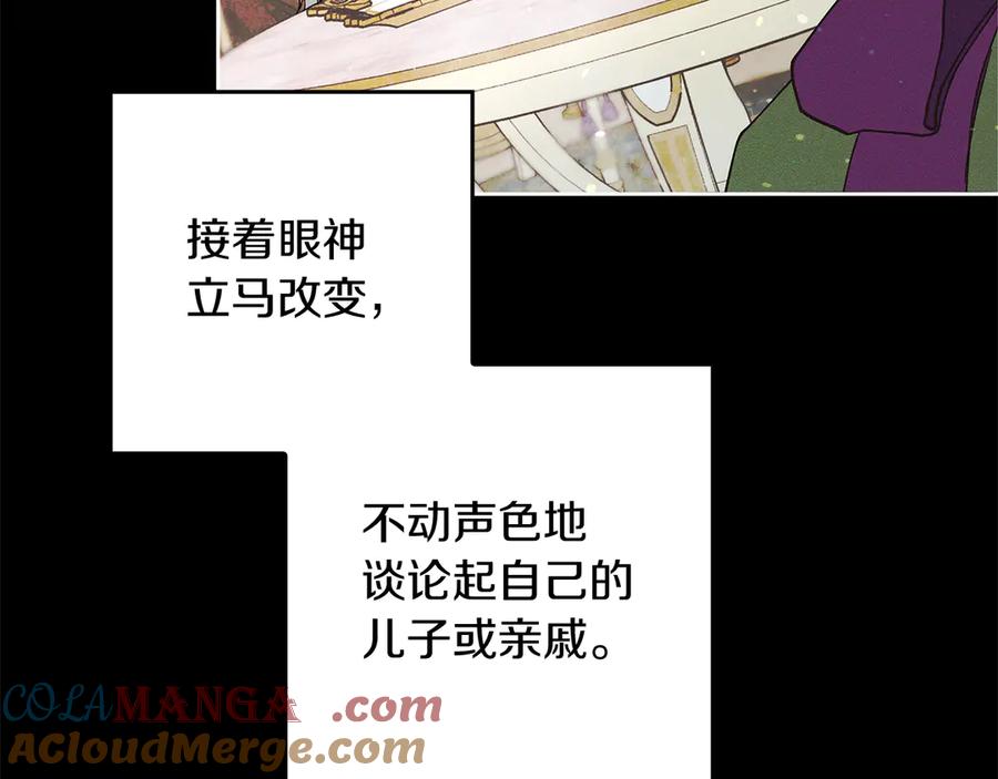 不幸的骑士，请和姐姐恋爱吧 - 第1话 最不幸的男人 - 第97张图