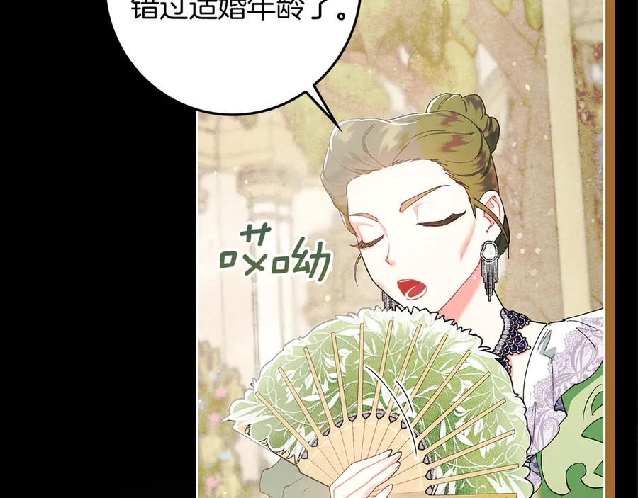 不幸的骑士，请和姐姐恋爱吧 - 第1话 最不幸的男人 - 第76张图