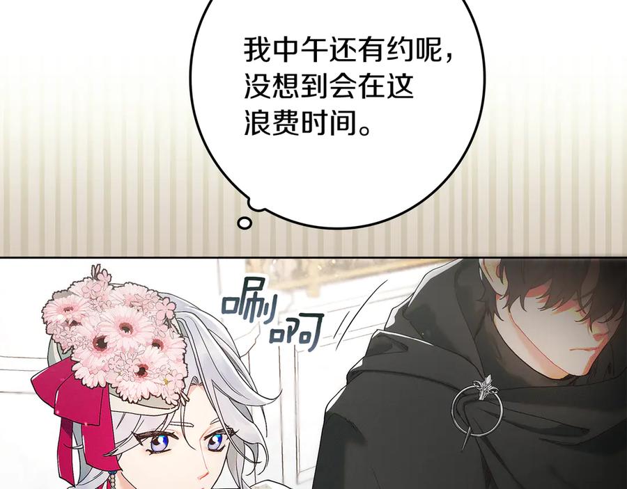 不幸的骑士，请和姐姐恋爱吧 - 第1话 最不幸的男人 - 第135张图