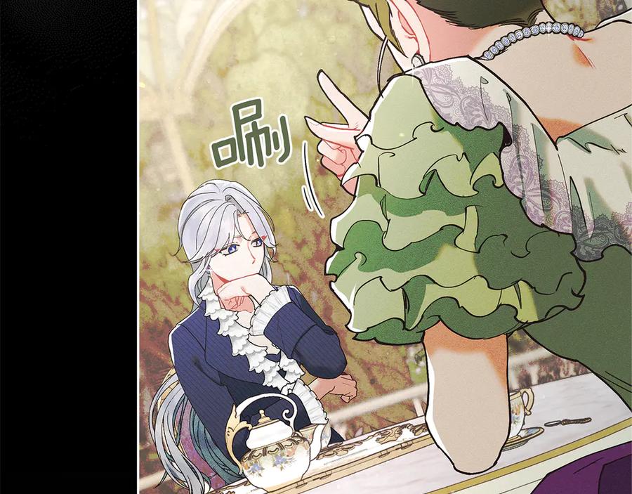 不幸的骑士，请和姐姐恋爱吧 - 第1话 最不幸的男人 - 第96张图